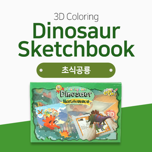 Dinosaur Sketchbook (Herbivorous)